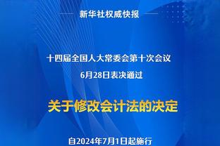 媒体人：国安最近成绩进步的一个因素，是因为阵容厚度起来了